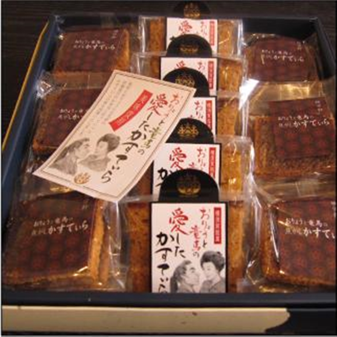 カステラ 浦賀の老舗 精栄軒のおりょうと竜馬の愛したかすていら 文明の出会いの街からお届け（Ａ）