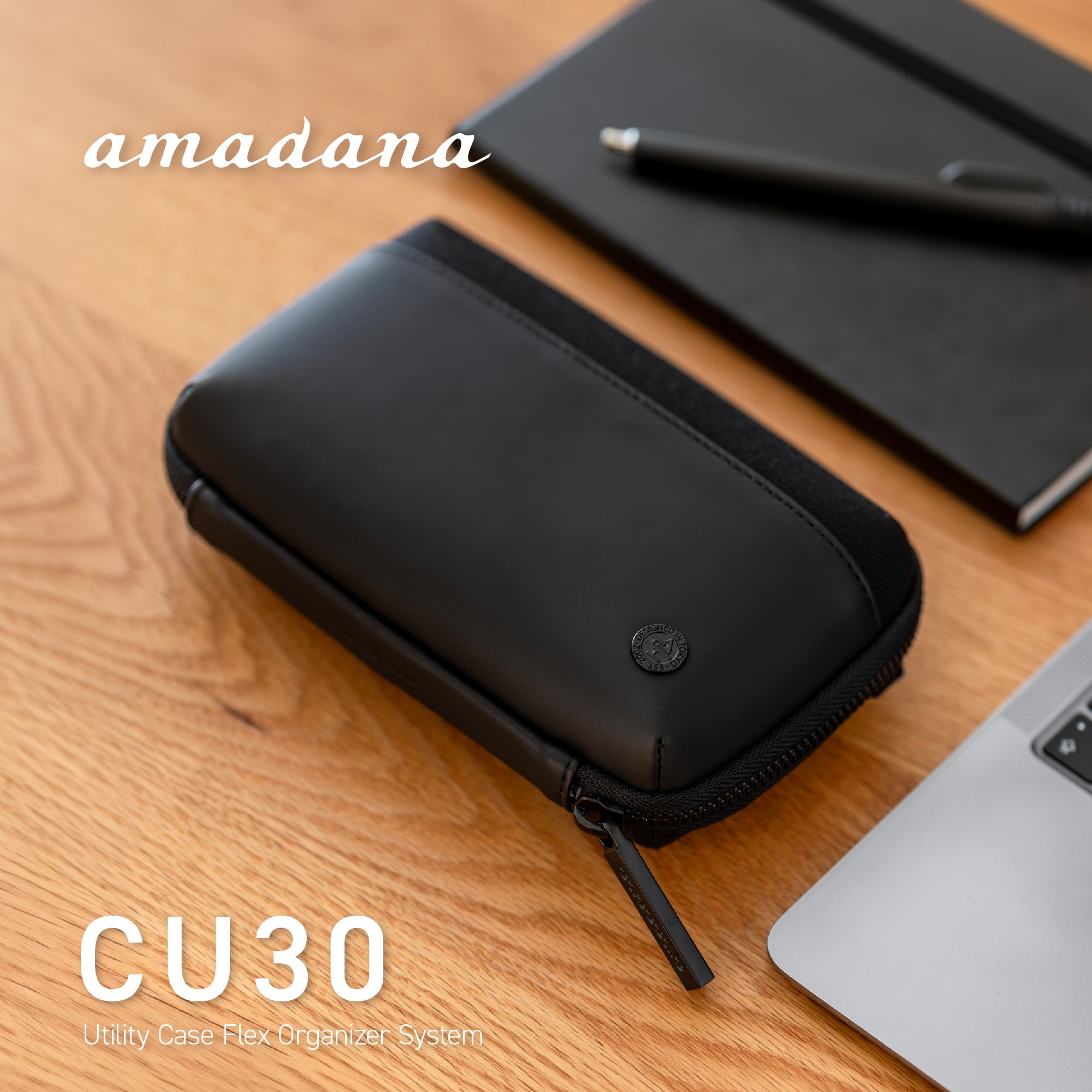 amadana ユーティリティーケース ラージ CU30『美しく整理する。 必要なものを、ひとつに。』