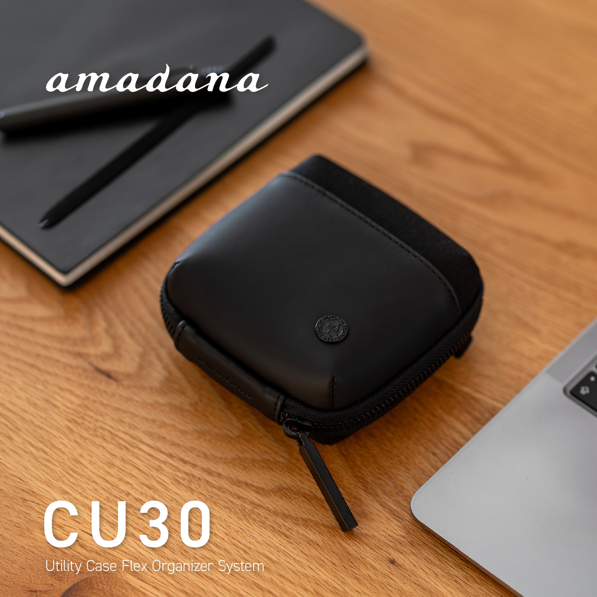 amadana ユーティリティーケース スモール CU30『美しく整理する。 必要なものを、ひとつに。』