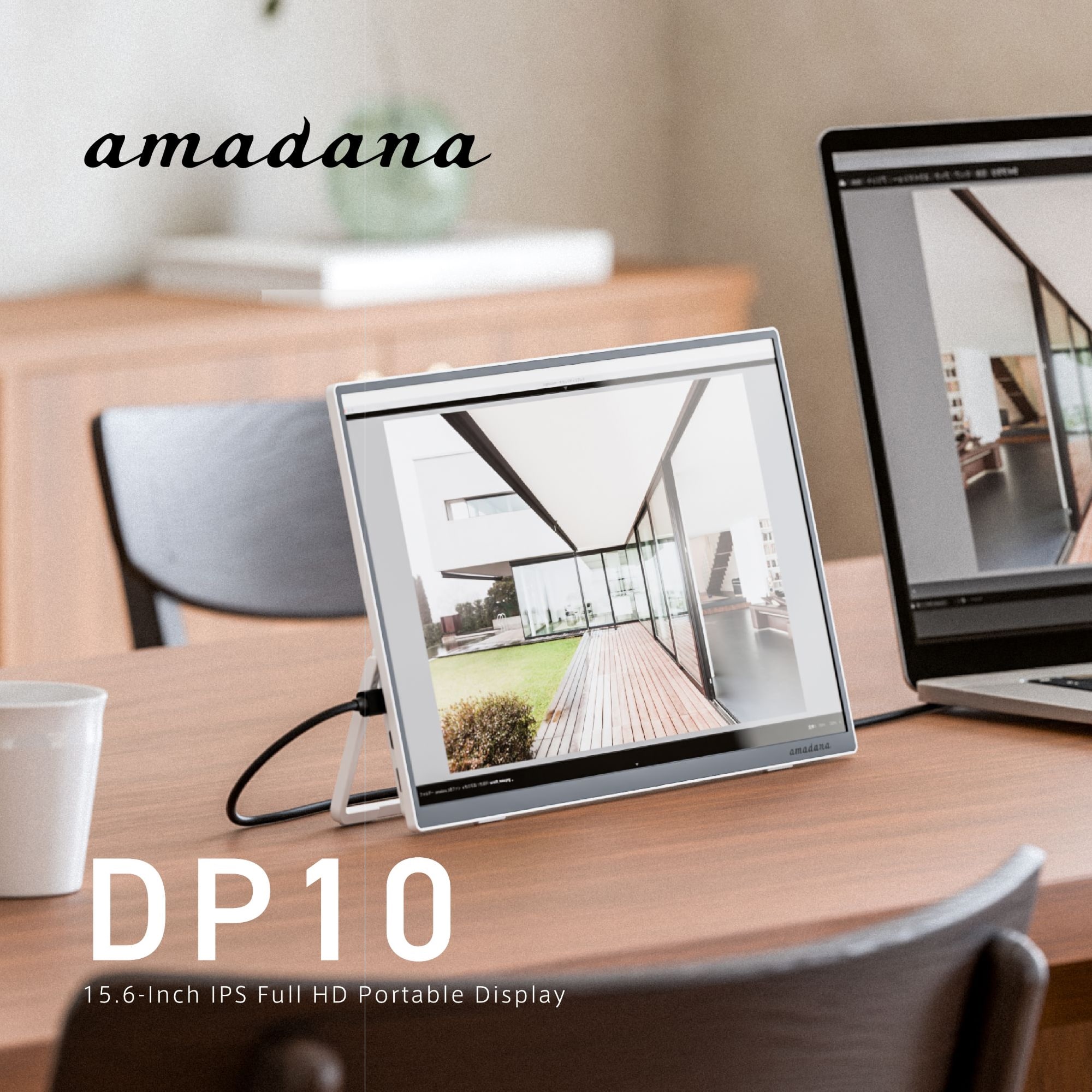 amadana 15.6インチ フルHD ポータブルディスプレイ DP10『極限まで削ぎ落とした形状と、金属の質感が美しいポータブルディスプレイ。』【ドット抜け保証1年付】