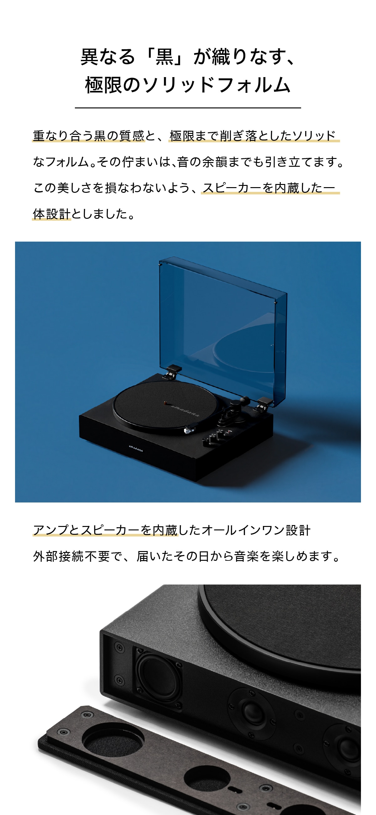 ブラック レコードプレーヤー スピーカー内蔵 簡単セッティング オールインワン amadana PR30