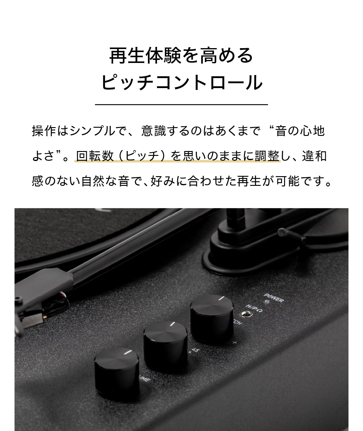ピッチコントロール 回転数調整可能 レコードプレーヤー amadana PR30