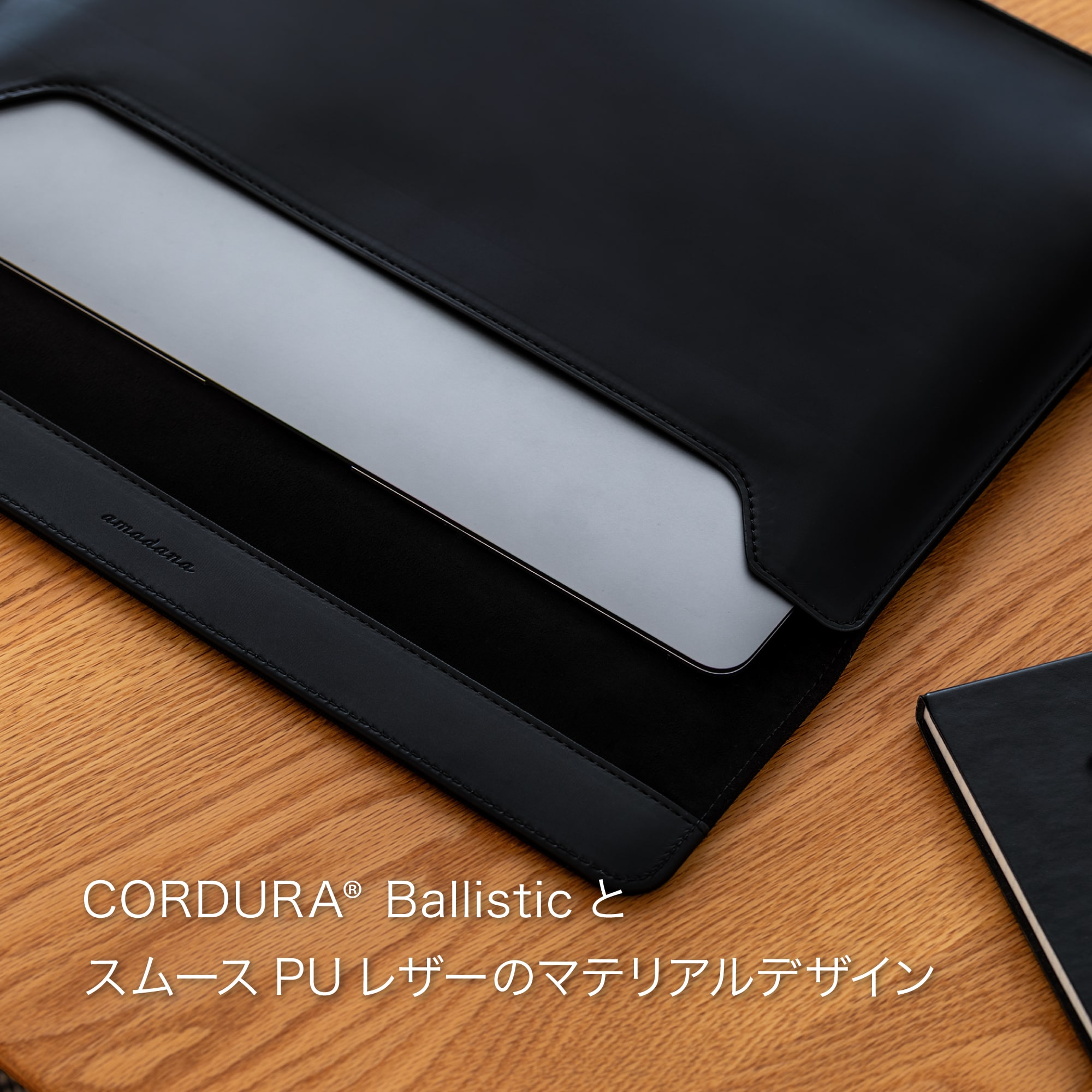 amadana 2-in-1 PCスリーブケース 15-16インチ対応モデル SL30『好きな場所を、心地よい空間に。』