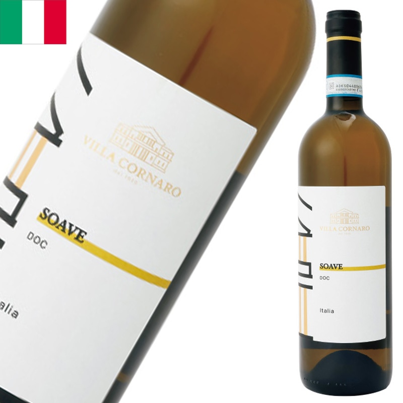 Toser Soave トゼール ソアヴェ 750ml 白ワイン 辛口 ガルネルガ ヴェネト州 イタリアワイン イタリアみやげ 海外 輸入酒