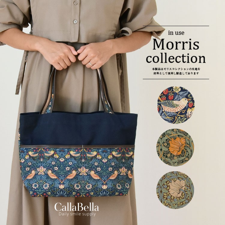 CallaBella モリス トートバッグ A4 いちご泥棒 ピンパネル 日本製
