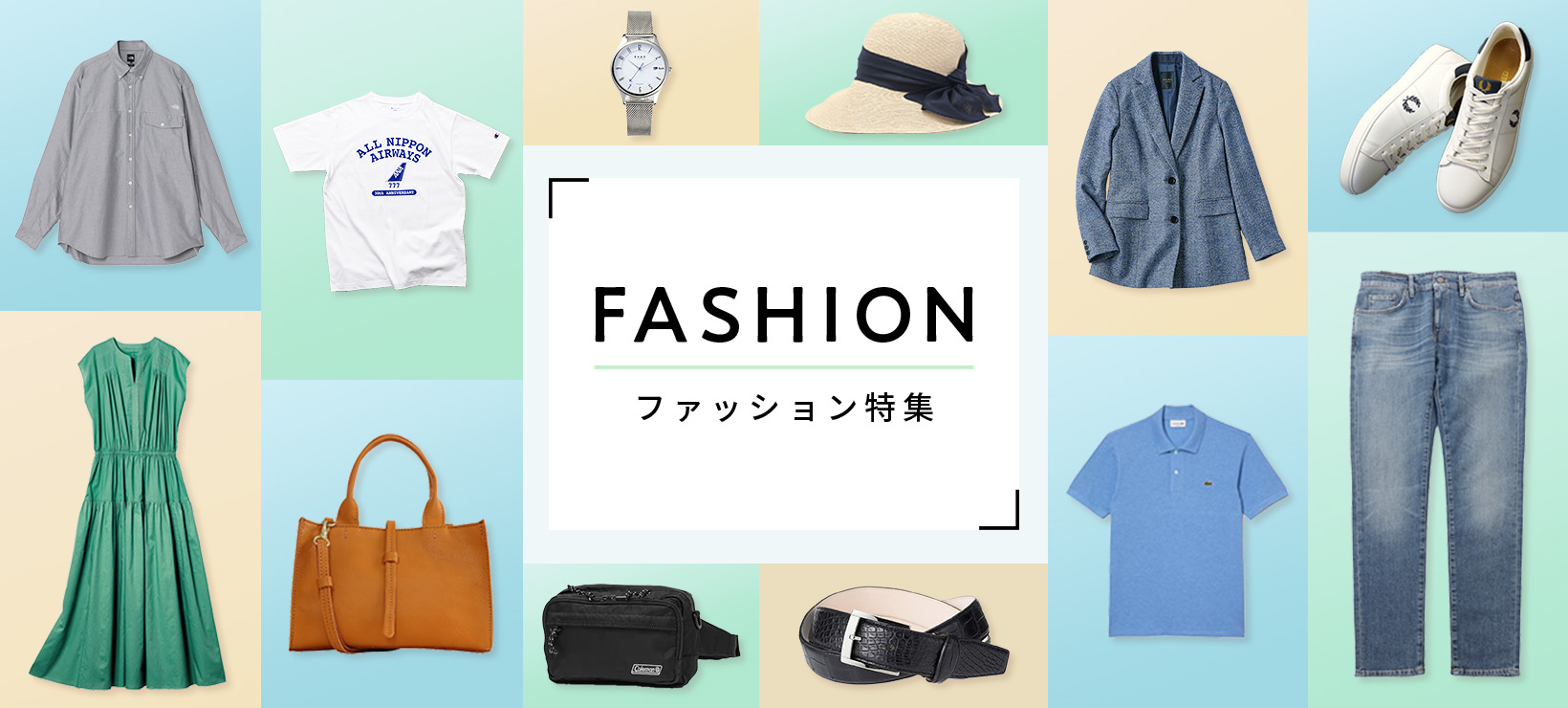 ANA Mall（ANAモール）｜マイルが貯まる・使えるショッピングモール