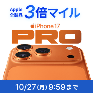 ANA Mall Apple Rewards Store 3倍マイルキャンペーン