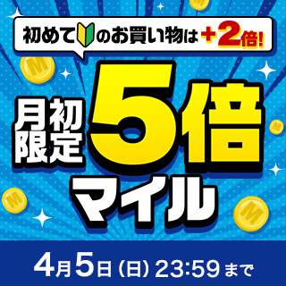 4/1 0時　月初＆初回CPN