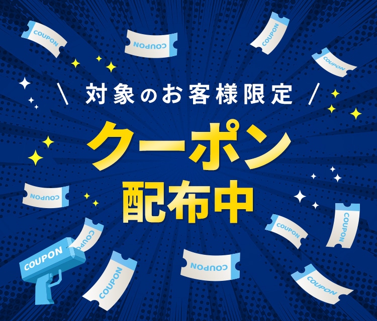 対象者限定】ANA Mall 初めてのご利用に使える10OFFクーポン｜ANA Mall｜マイルが貯まる・使えるショッピングモール