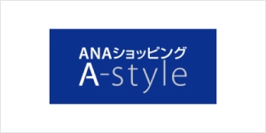 ANAショッピング A-style ANA Mall店
