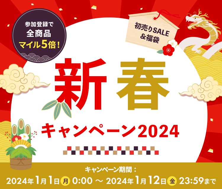 ANA Mall 11月は期間拡大！月初限定2倍マイルアップキャンペーン キャンペーン期間：2023年11月1日（水）00:00～11月12日（金）23:59ご購入分まで（日本時間）