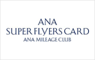 ANAスーパーフライヤーズカード