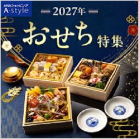 おせち