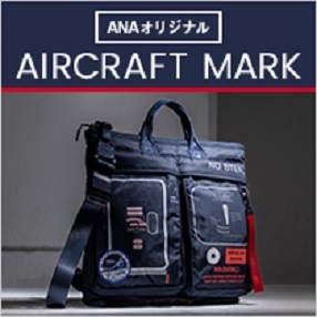 AIRCRAFT-MARK