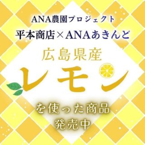 レモン