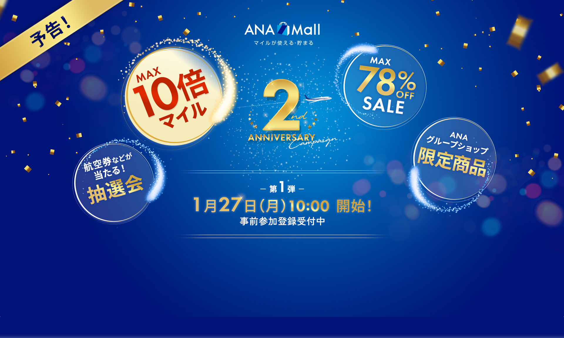 2nd ANNIVERSARY Campaign