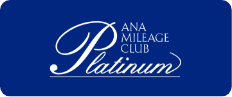 ANAマイレージクラブPlatinum