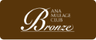 ANAマイレージクラブBronze