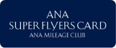 ANAスーパーフライヤーズカード