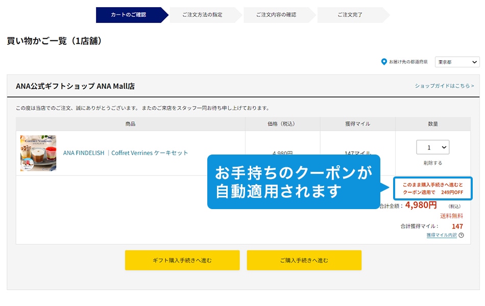 STEP.01 変更をクリック