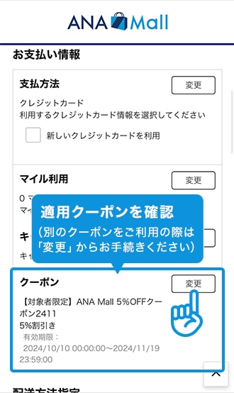 STEP.03 設定してご注文の確認に進む