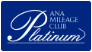 ANAマイレージクラブPlatinum
