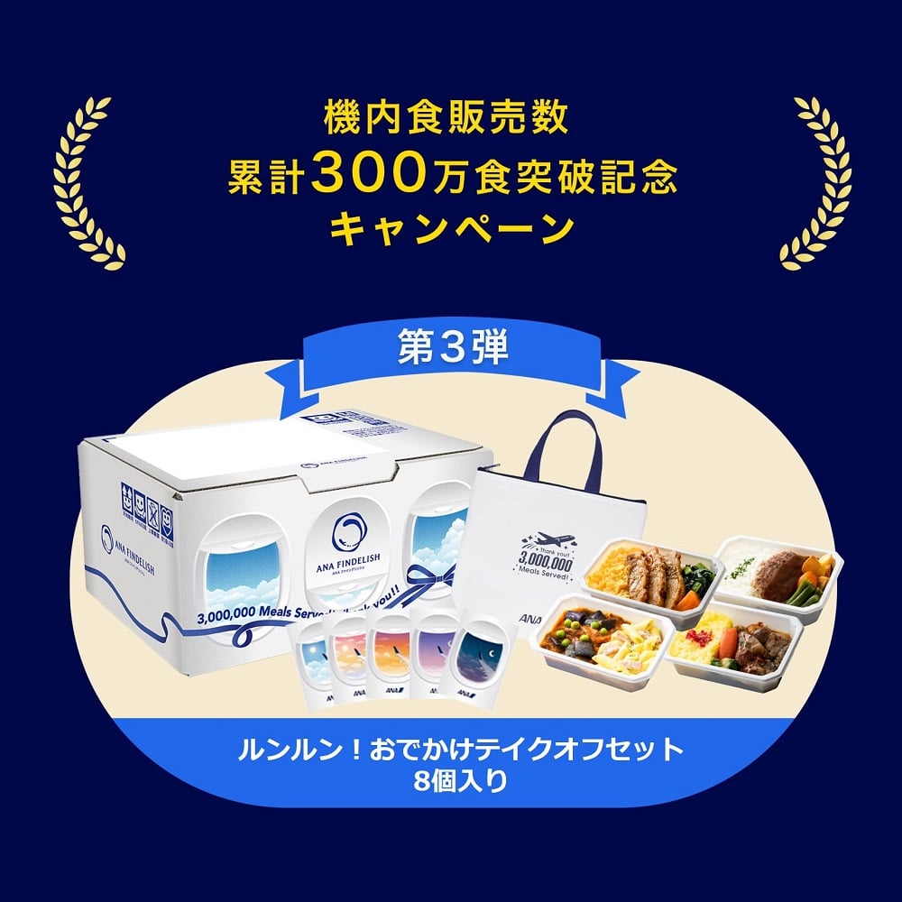 ANA Mall 3周年記念キャンペーン｜ANA Mall｜マイルが貯まる・使えるショッピングモール