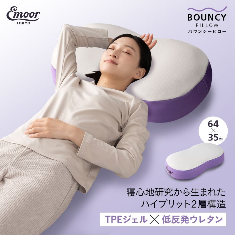 枕 バウンシーピロー