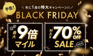 予告！ 年に１度の特大キャンペーン！！ BLACK FRIDAY