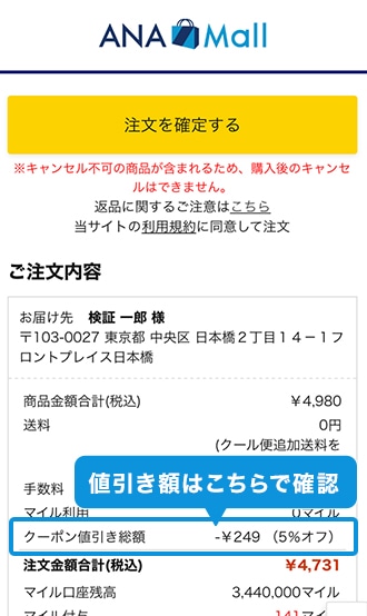 STEP.02 クーポンを選択