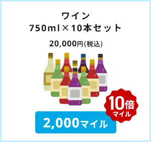ワイン