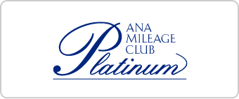 ANAマイレージクラブPlatinum