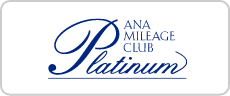 ANAマイレージクラブPlatinum