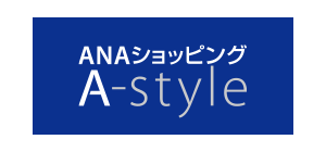 ANAショッピング A-style ANA Mall店