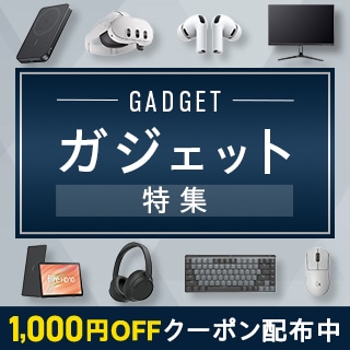 ガジェット特集（クーポンあり）