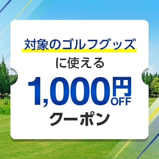 ANA Mall ゴルフグッズ 15,000円以上で対象商品に使える1,000円OFFクーポン2026秋
