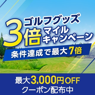 ANA Mall ゴルフグッズ3倍マイルキャンペーン2026秋
