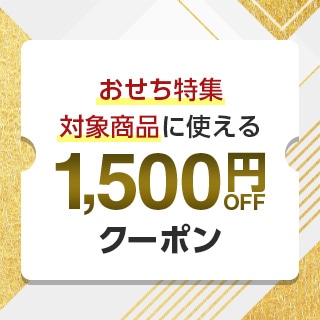 ANA Mall おせち 25,000円以上で対象商品に使える1,500円OFFクーポン2027